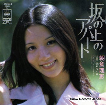 ASAKURA, RIE saka no ue no apartment SOLB54