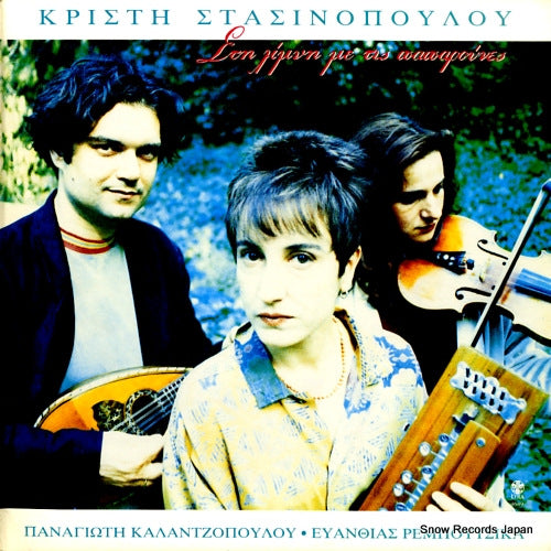 STASSINOPOULOU, KRISTI in the lake with the poppies YLP4649