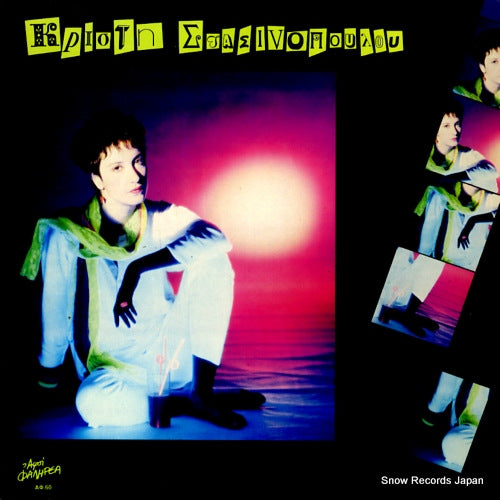 STASSINOPOULOU, KRISTI kristi stassinopoulou AF.60