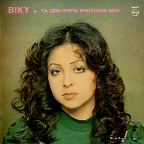 VICKY my best songs 6414960