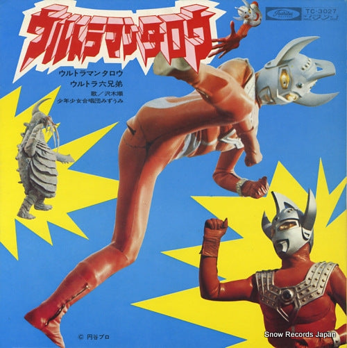 SAWAKI, JUN ultraman taro TC-3027