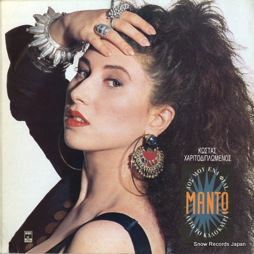 MANTO give me a kiss... this summer MSM803