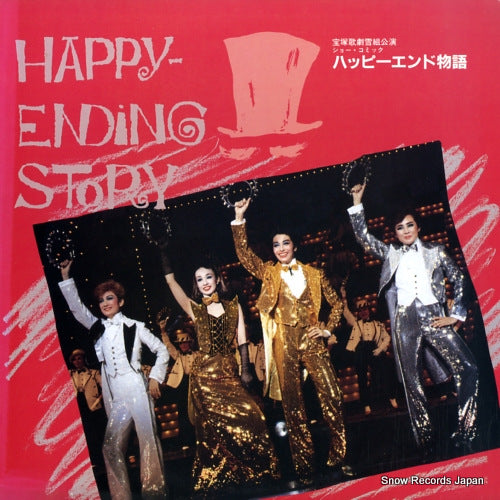 TAKARAZUKA KAGEKIDAN YUKIGUMI happy-ending story TMP-1050