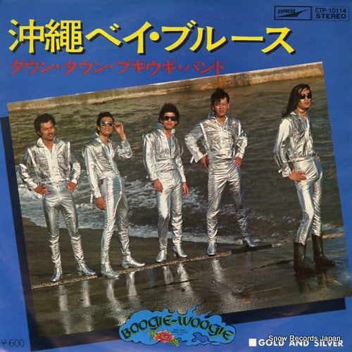 DOWN TOWN BOOGIE WOOGIE BAND okinawa bay blues ETP-10114