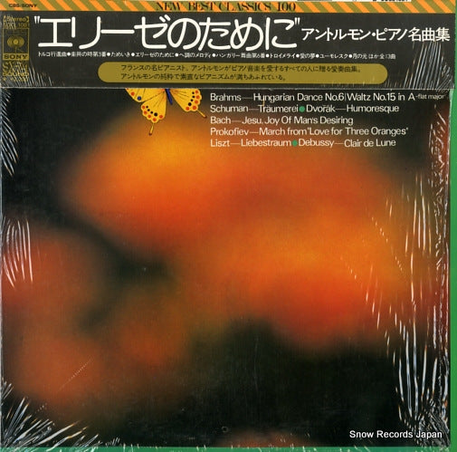 ENTREMONT, PHILIPPE fur elise the world's favorite piano music SOCL1081
