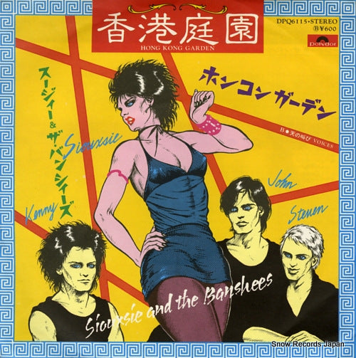SIOUXSIE AND THE BANSHEES hong kong garden DPQ6115