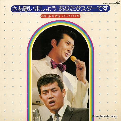 KOBAYASHI, AKIRA, AND TETSUYA WATARI saa utaimashou anata ga star desu GW-5300