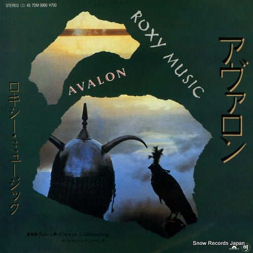 ROXY MUSIC avalon 7DM0060