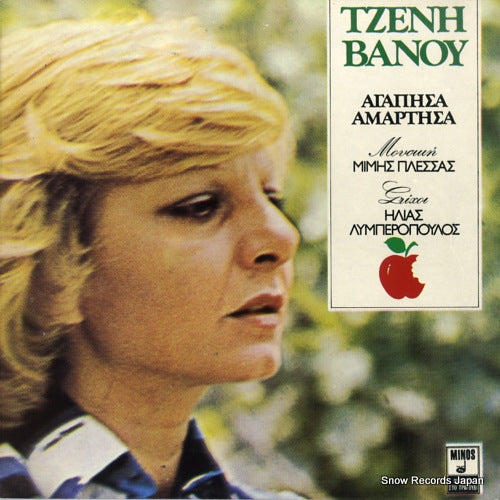 BANOY, TZENH i loved i sinned MSM251