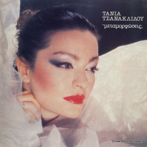 TSANAKLIDOU, TANIA transformations 821471-1