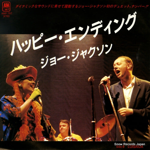 JACKSON, JOE happy ending AMP-797