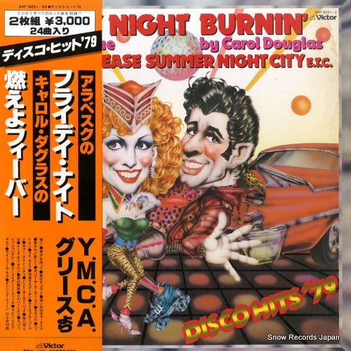 V/A disco hit'79 SWF-8251