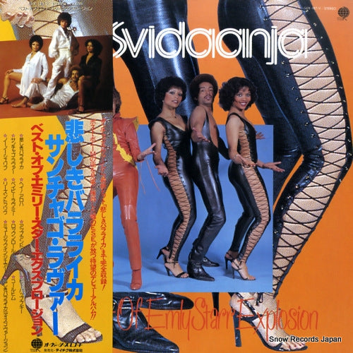 STARR, EMLY, EXPLOSION do svidaanja / the best of emly starr explosion SUX-187-V