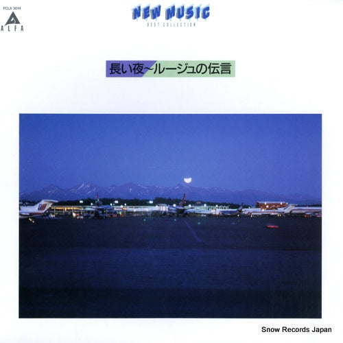 V/A new music best collection FCLA3014