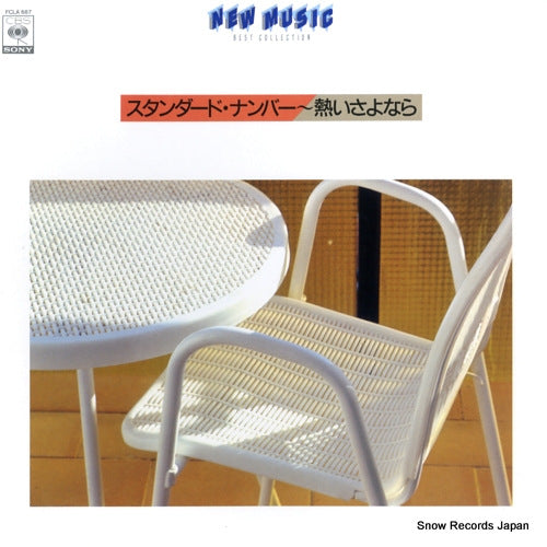 V/A new music best collection FCLA687