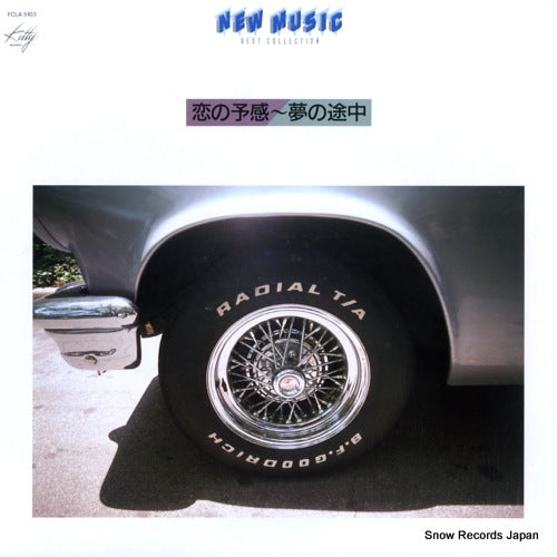 V/A new music best collection FCLA5103