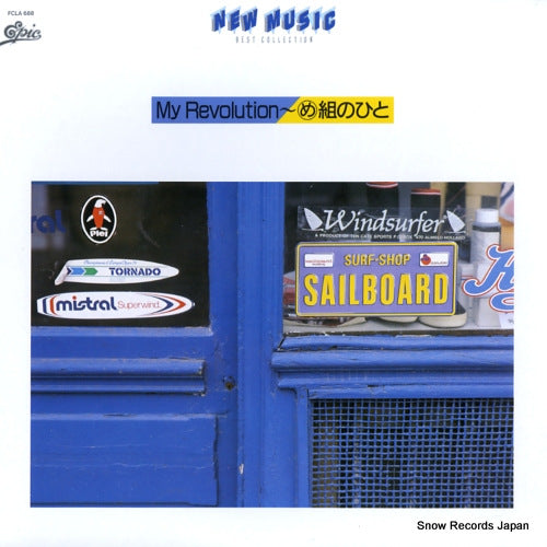 V/A new music best collection FCLA688