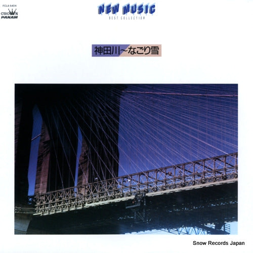 V/A new music best collection FCLA6404