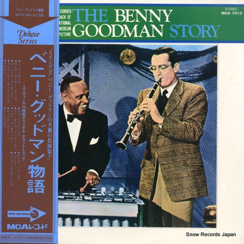 GOODMAN, BENNY the benny goodman story MCA-7013