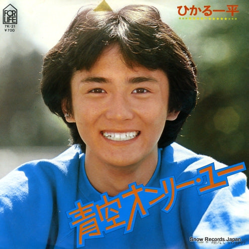 HIKARU, IPPEI aozora only you 7K-21