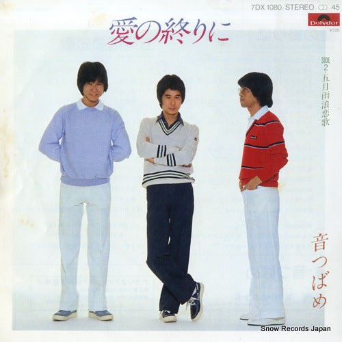 OTOTSUBAME ai no owari ni 7DX1080