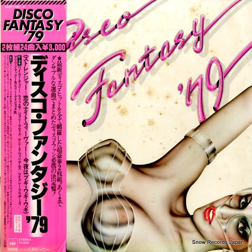 V/A disco fantasy '79 30AP1164