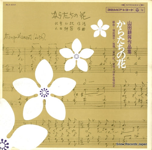 WAKASUGI, HIROSHI karatachi no hana BLS-4001