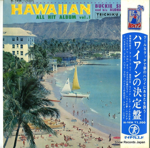 SHIRAKATA, BUCKIE, AND ALOHA HAWAIIANS hawaiian all hit album SL-1024