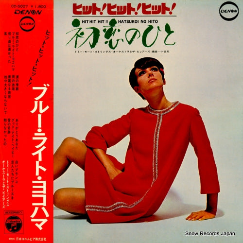 TOMMY MOAT STRINGS ORCHESTRA hit hit hit!! hatsukoi no hito CD-5007