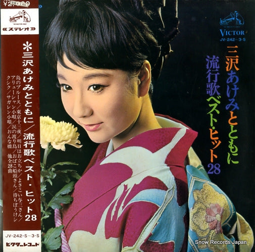 MISAWA, AKEMI ryuukouka best hit 28 JV-242-S