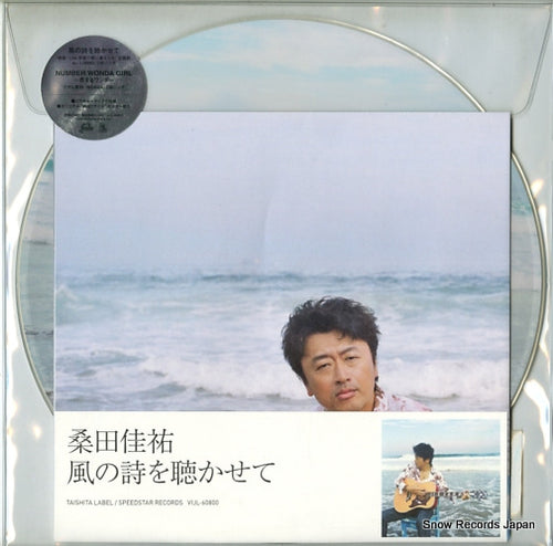 KUWATA, KEISUKE kaze no uta o kikasete VIJL-60800