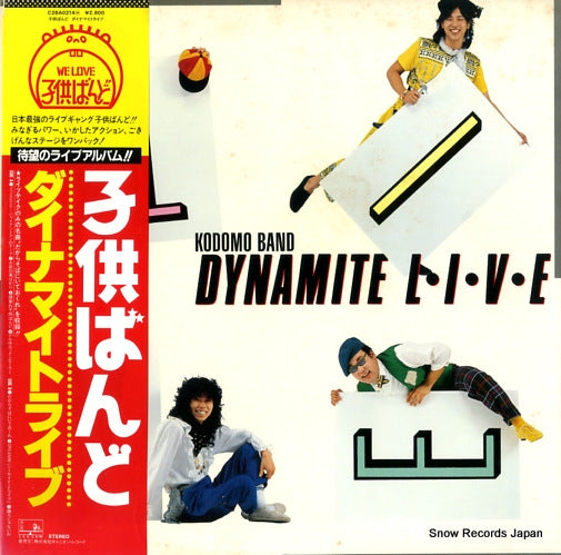 KODOMO BAND dynamite live C28A0214
