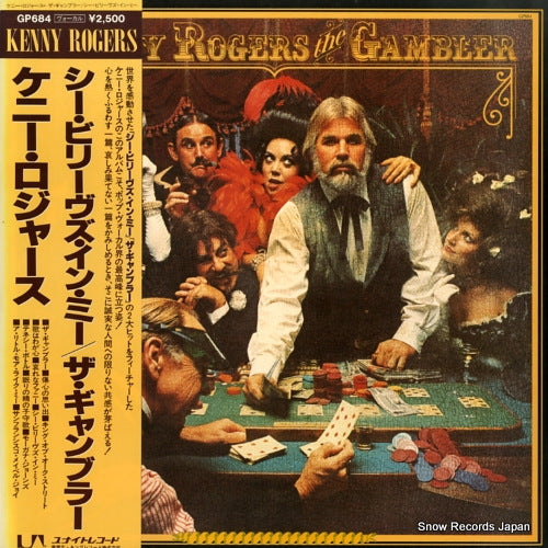 ROGERS, KENNY the gambler GP684