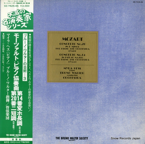 HESS, MYRA mazart; concerto no.20/no.14 OZ-7525-BS