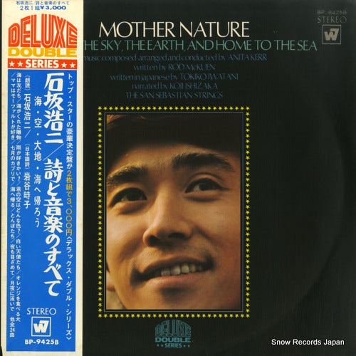 ISHIZAKA, KOJI mother nature BP-9425B