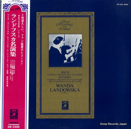 LANDOWSKA, WANDA bach; cembalo concerto no.1 GR-2200