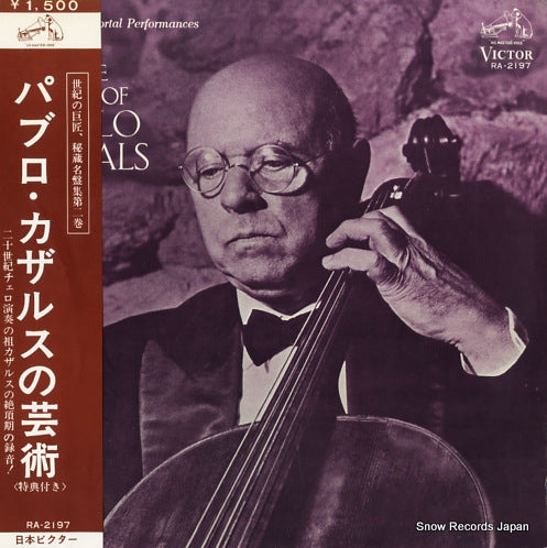 CASALS, PABLO the art of pablo vasals RA-2197