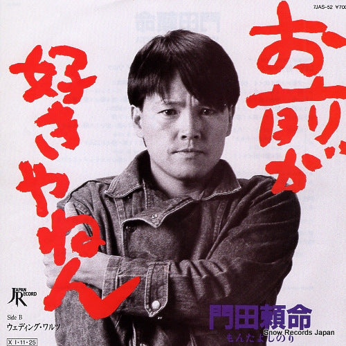 MONTA, YOSHINORI omae ga sukiyanen 7JAS-52