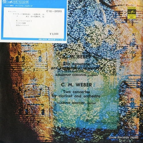SOKOLOV, VLADIMIR weber; two concerts for clarinet and orchestra C10-09593