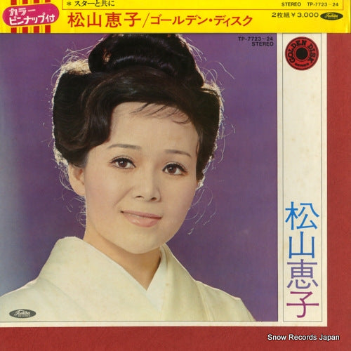 MATSUYAMA, KEIKO golden disk TP-7723