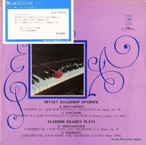 SHOSTAKOVICH, MAXIM shostakovich; concerto no.1 C10-09171