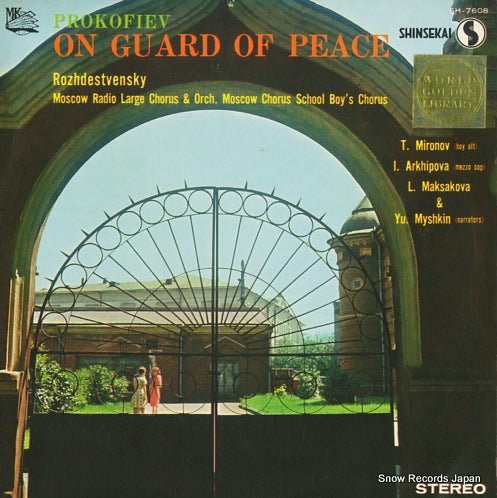 ROZHDESTVENSKY, GENNADY prokofiev; on guard of peace SH-7608