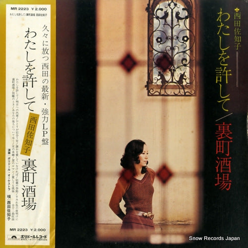 NISHIDA, SACHIKO watashi wo yurushite / uramachi sakaba MR2223