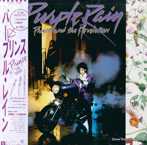 PRINCE purple rain P-13021