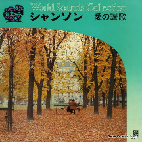 V/A world sounds collection volume 11 OSF-111