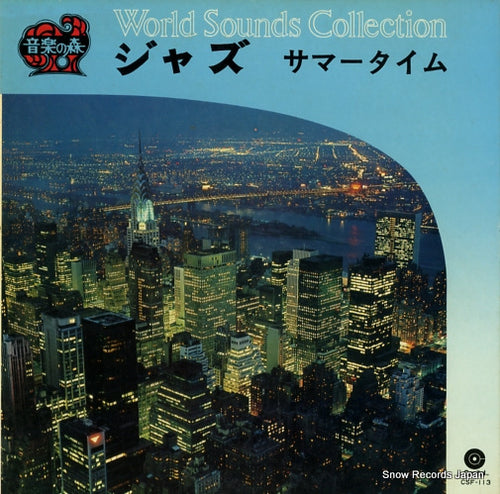 V/A world sounds collection CSF-113