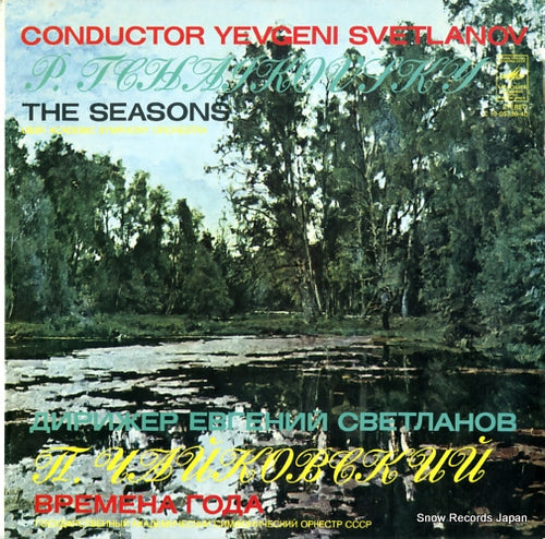 SVETLANOV, YEVGENI tchaikovsky; the seasons C10-05739-40