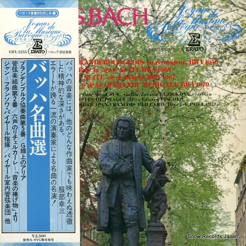 PAILLARD, JEAN-FRANCOIS bach; 5eme concert brandebourgeois en re mejeur ERX-2255