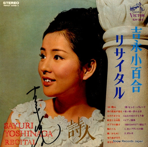 YOSHINAGA, SAYURI recital SJV-213
