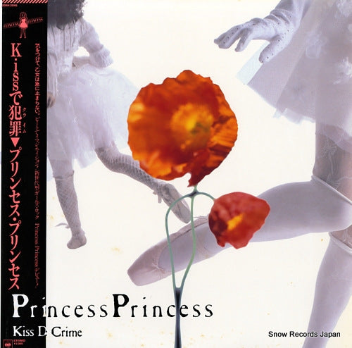 PRINCESS PRINCESS kiss de crime 20AH2046
